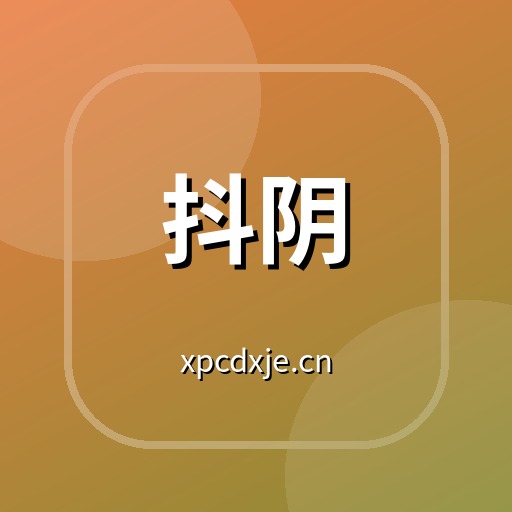 抖阴植物视频社区Logo